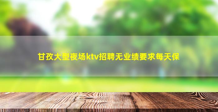 佛山酒吧招聘
